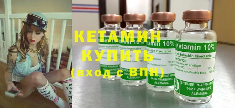 Кетамин ketamine  купить   Бикин 